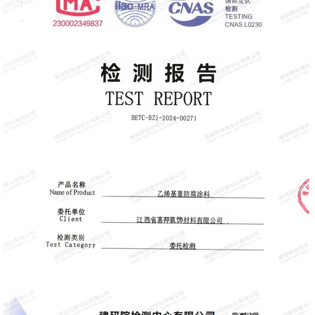 句容重防腐地坪,句容超强耐腐蚀涂料产品图2