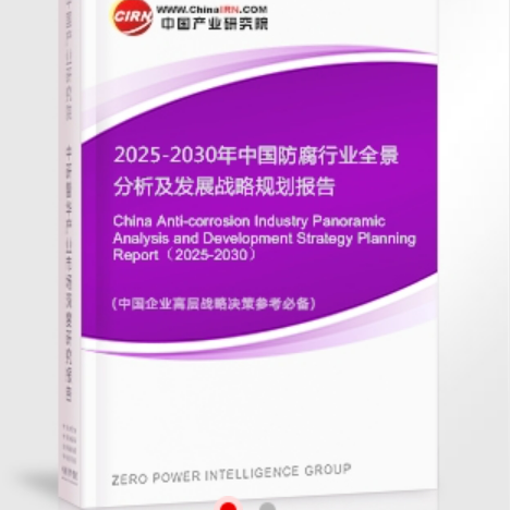 句容安特佳防腐为您解读2025防腐行业市场规模及未来趋势分析