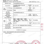 句容重防腐地坪,句容超强耐腐蚀涂料-缩略图3