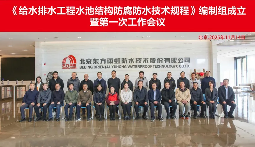 句容安特佳防腐地坪公司受邀参编《给水排水工程水池结构防腐防水技术规程》国家团体标准